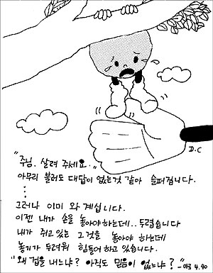 주뻬뻬 수녀의 복음묵상(25)